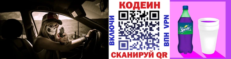 Codein Purple Drank  Баймак 