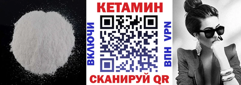 КЕТАМИН ketamine  KRAKEN зеркало  Баймак 